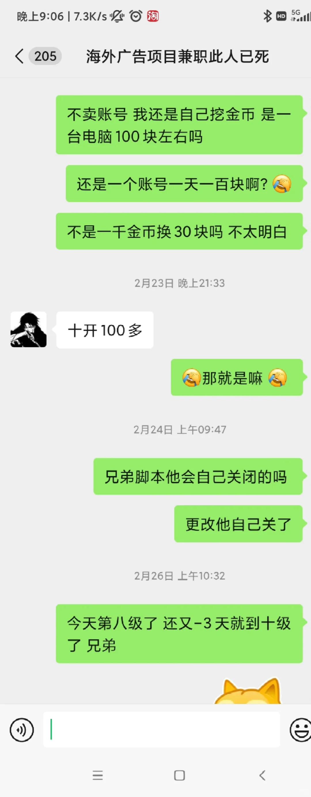 搬砖的游戏