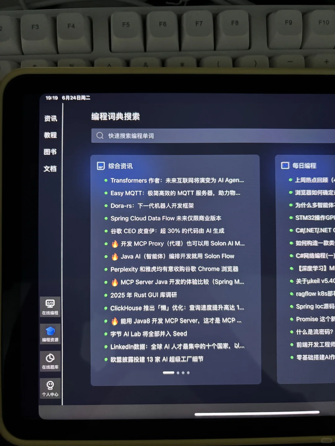 我宣布这编程软件为年度最佳发明