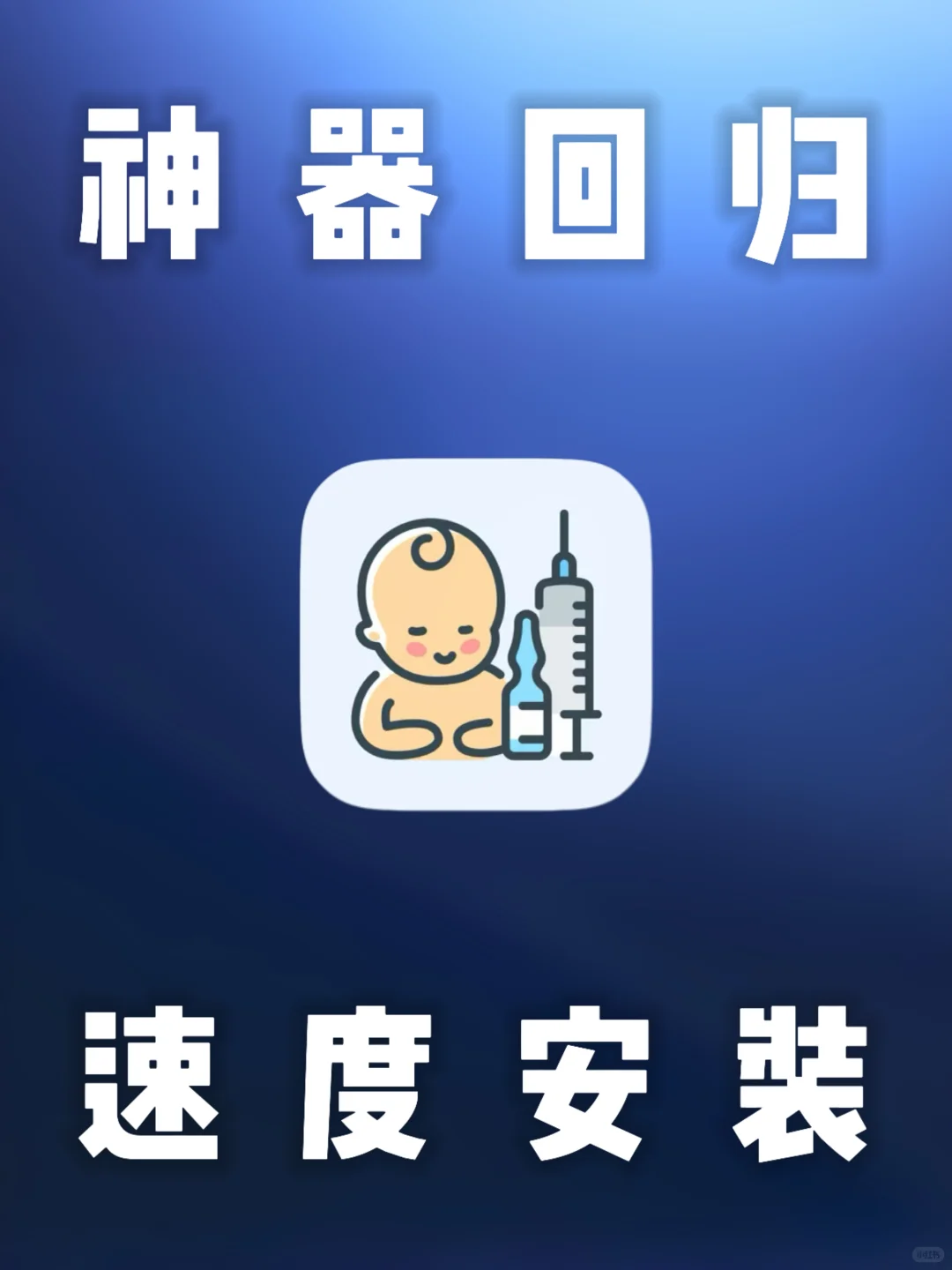 iOS｜苹果宝藏App