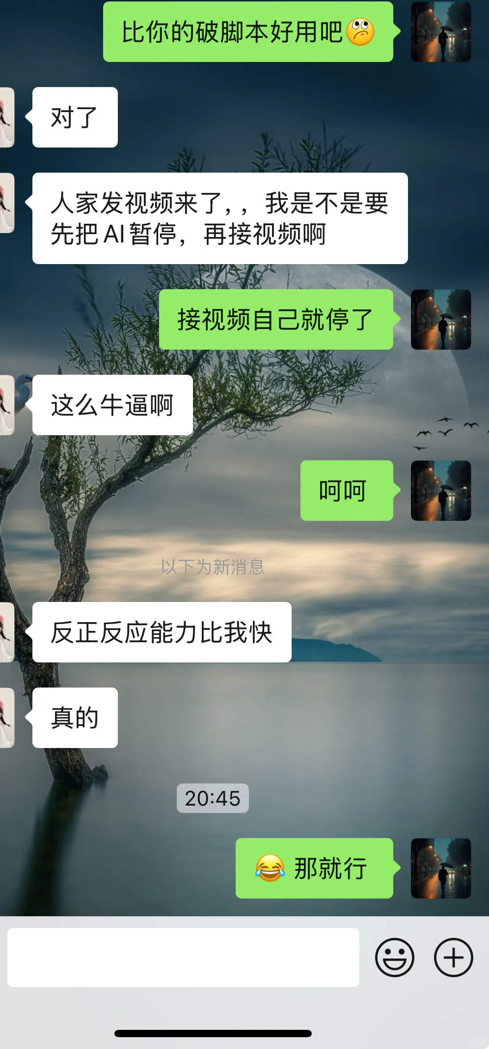 你的破脚本不好用
