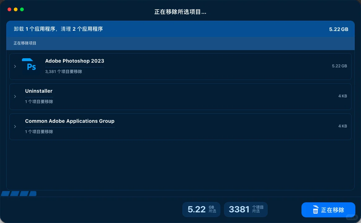 Mac电脑怎么彻底的卸载软件？