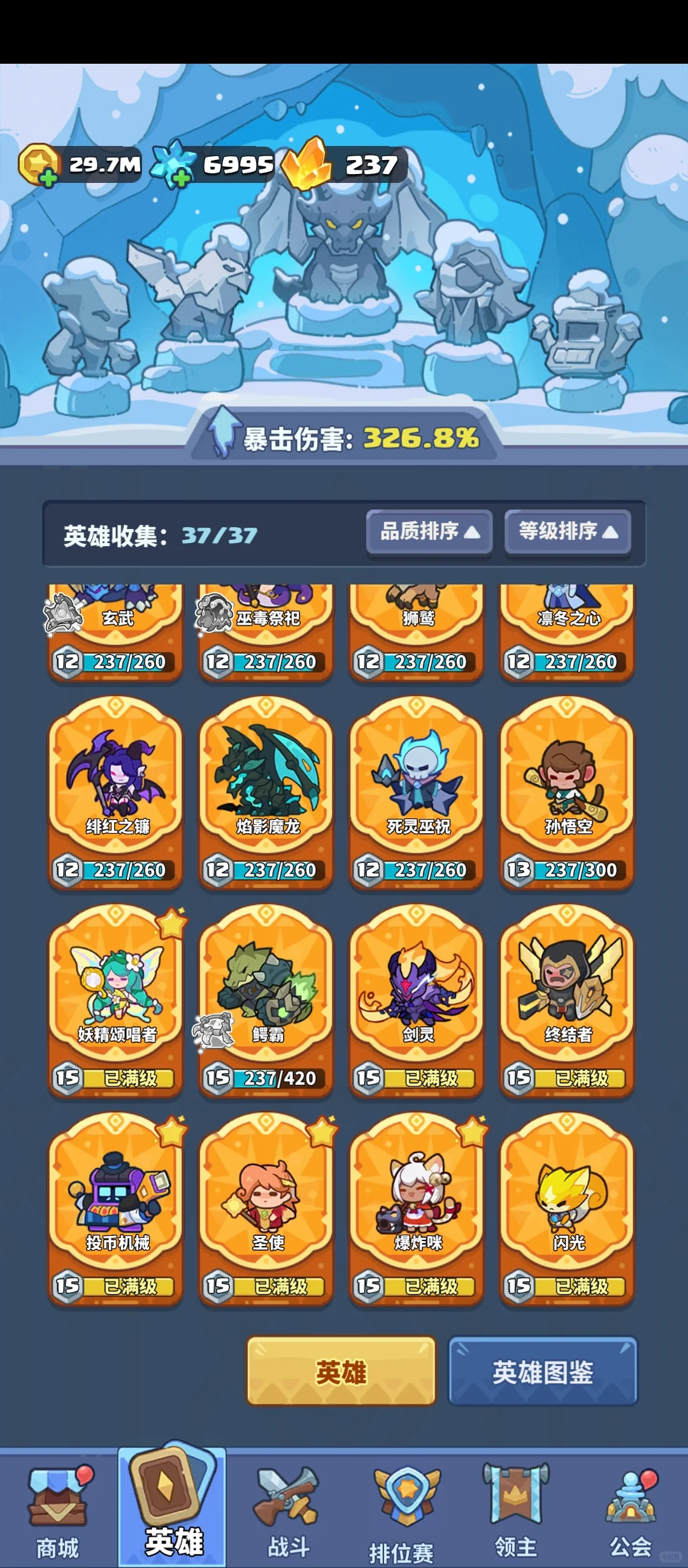 快来当领主纯刷的号