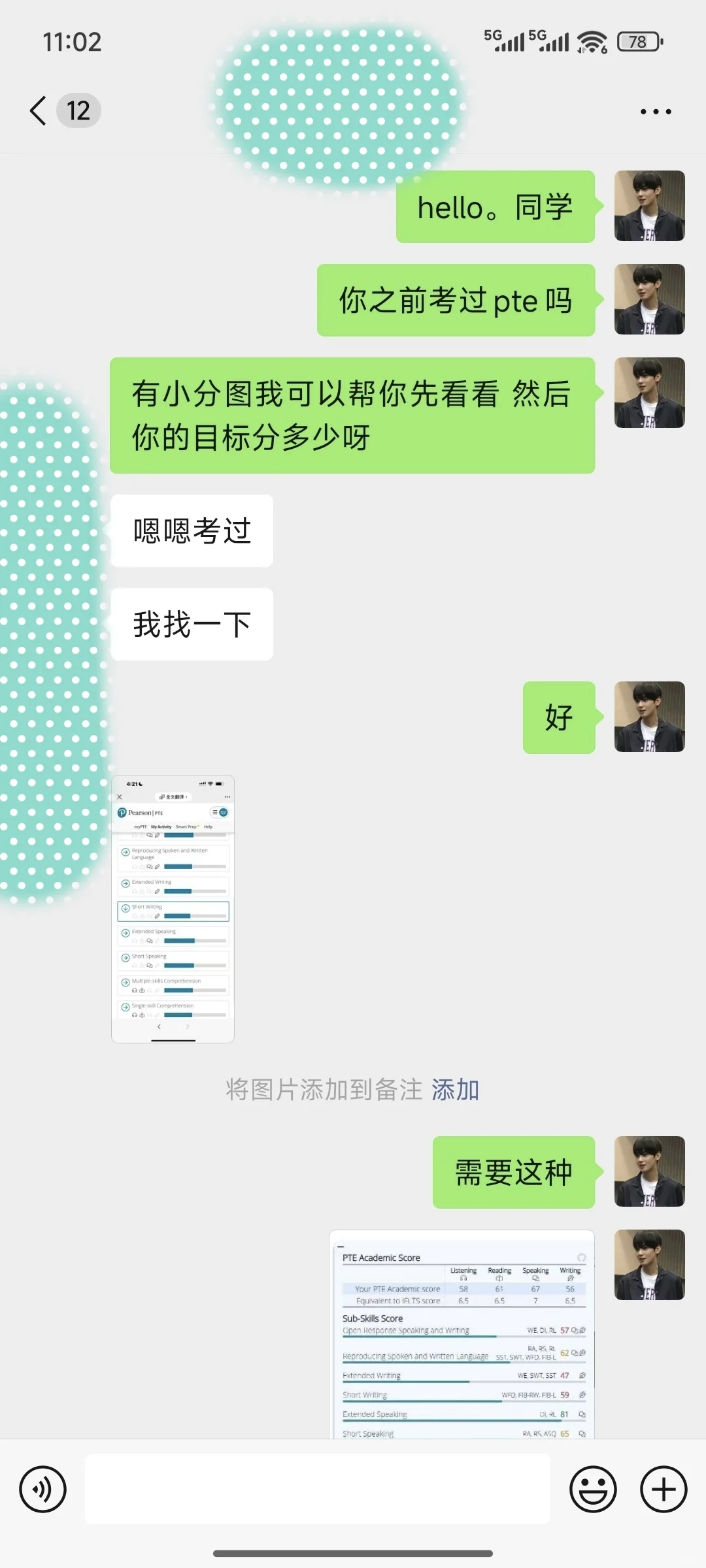 pte小分插件安装教学