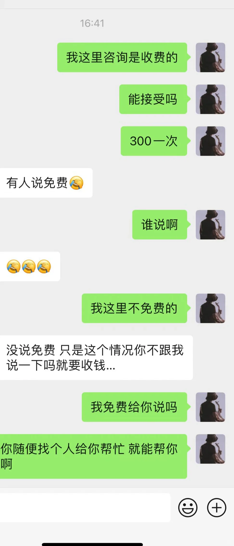 现在的咨询者都这么离谱嘛，