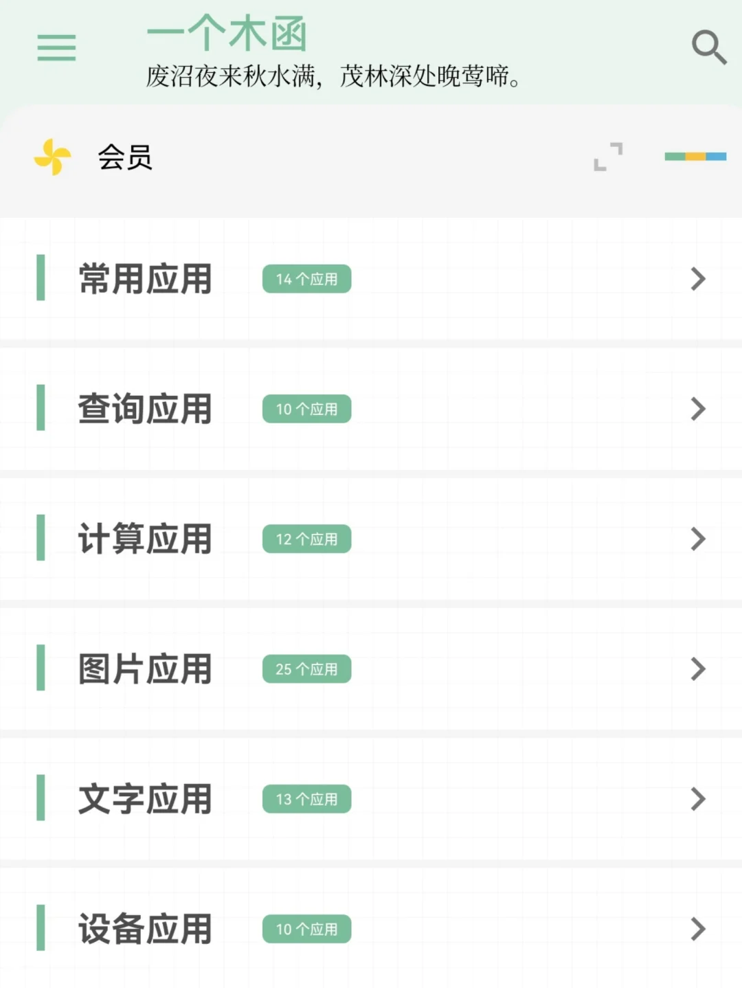 📲安卓必备神器!「一个木函」= 手机里的