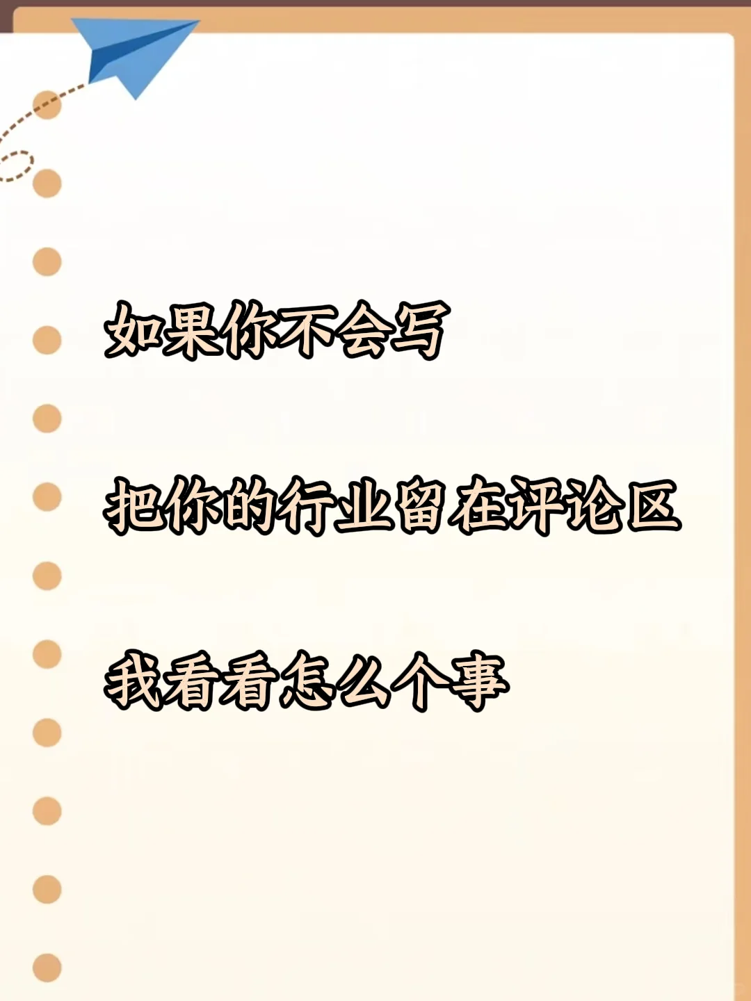 用智能体结合八大爆款元素写出来的脚本