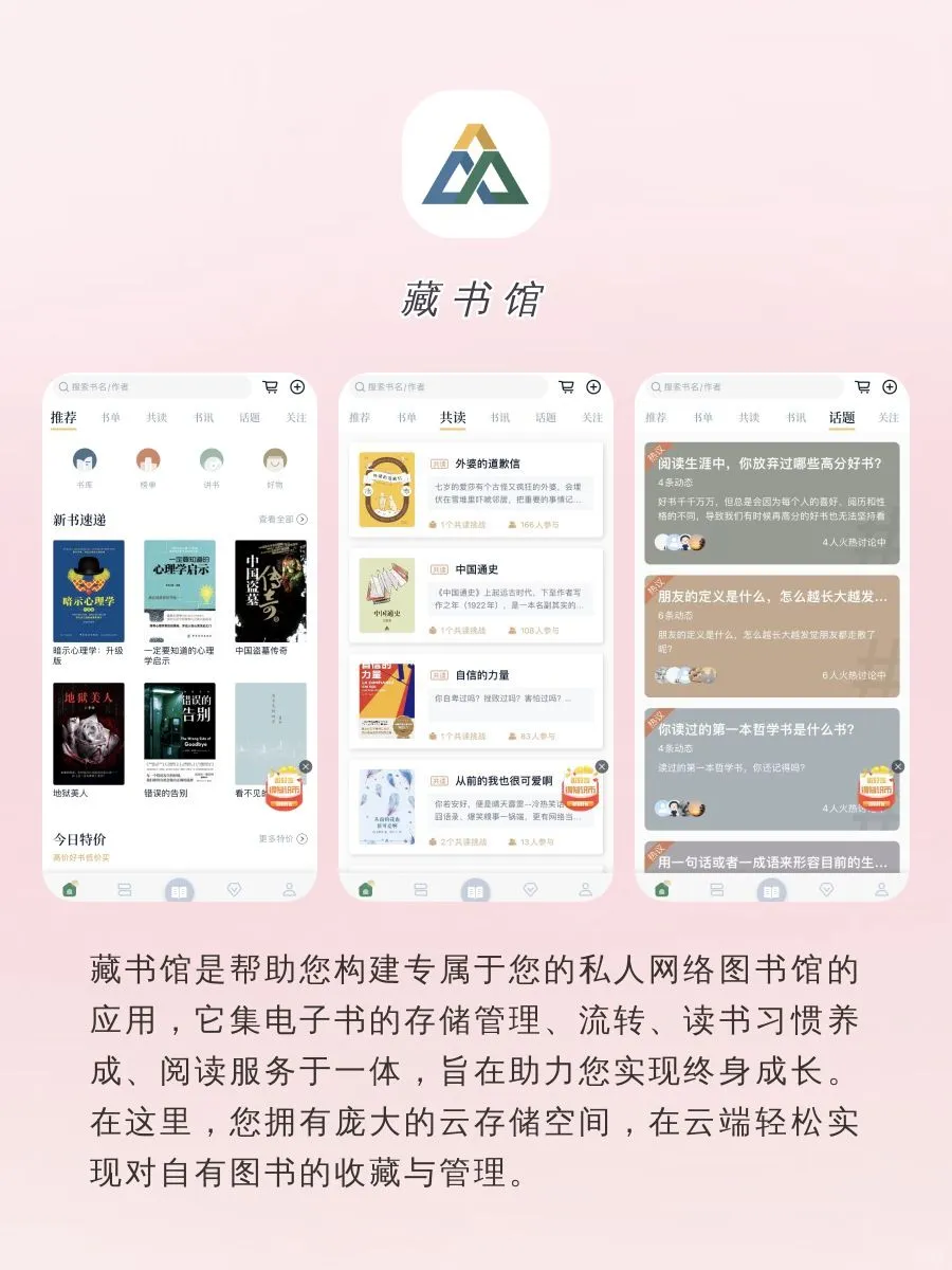文艺感爆棚的小众APP