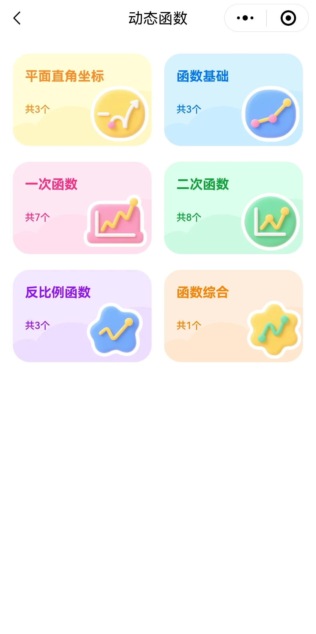 吐血整理！全网宝妈求的全科启蒙app找到啦