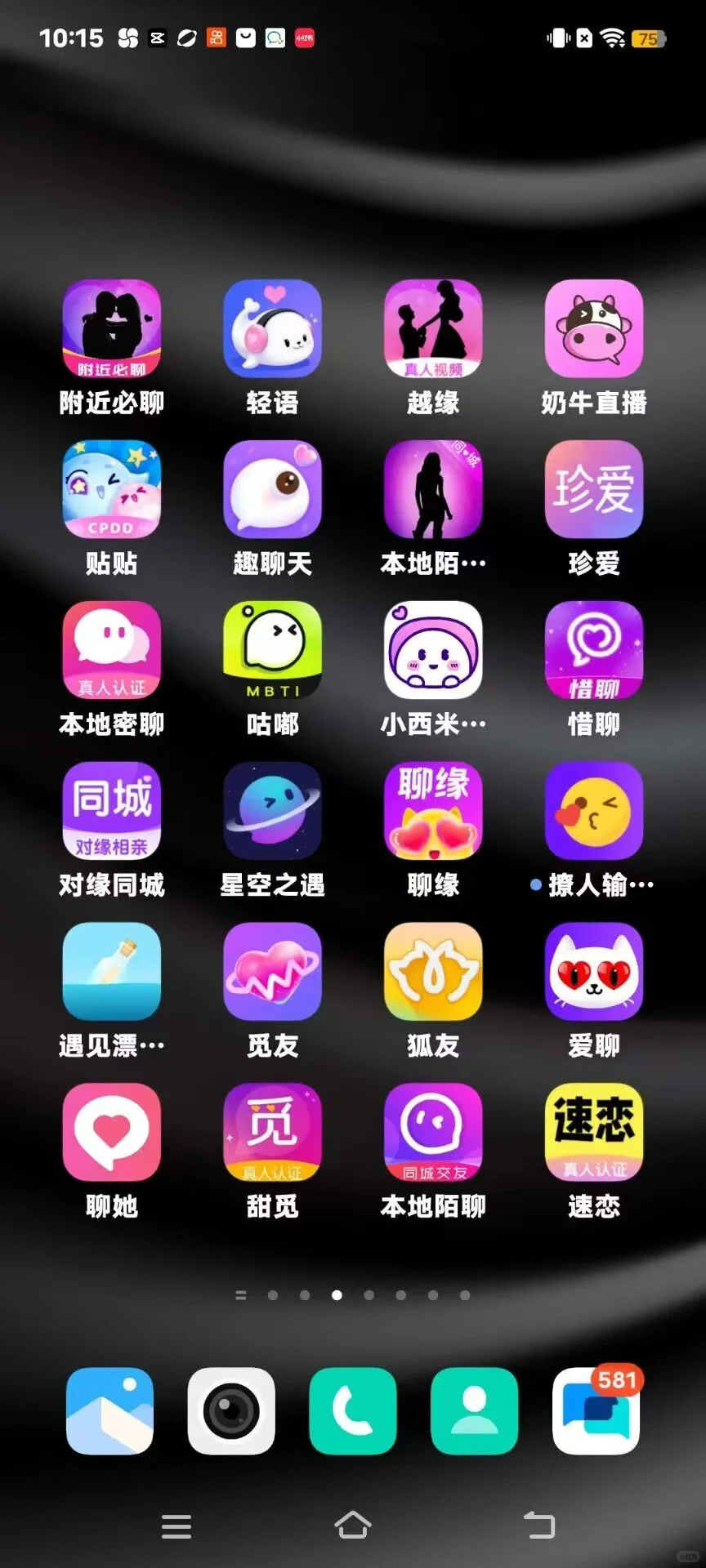 这年头连聊天软件都这么好看？