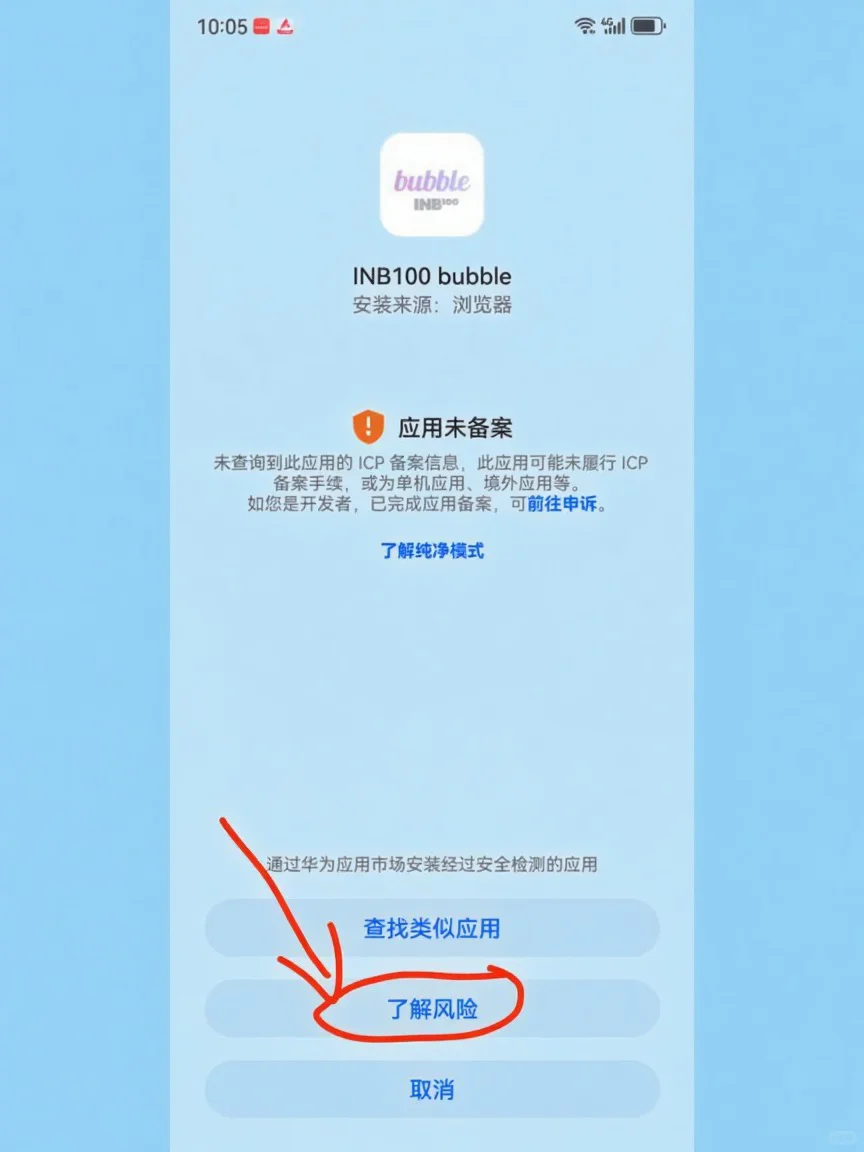 ⏬ 下载 INB100 2025最新版泡泡 安卓专用