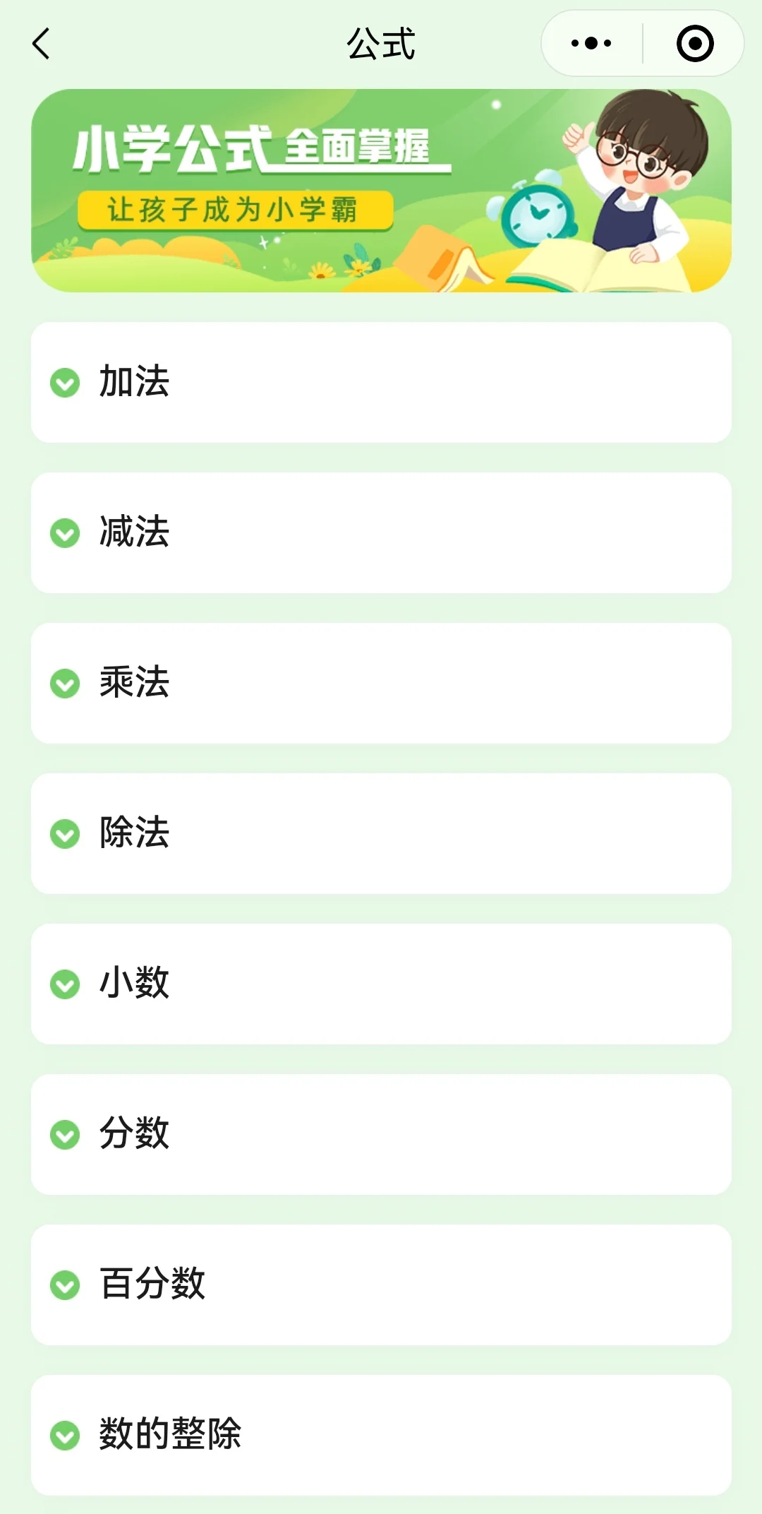 吐血整理！全网宝妈求的全科启蒙app找到啦