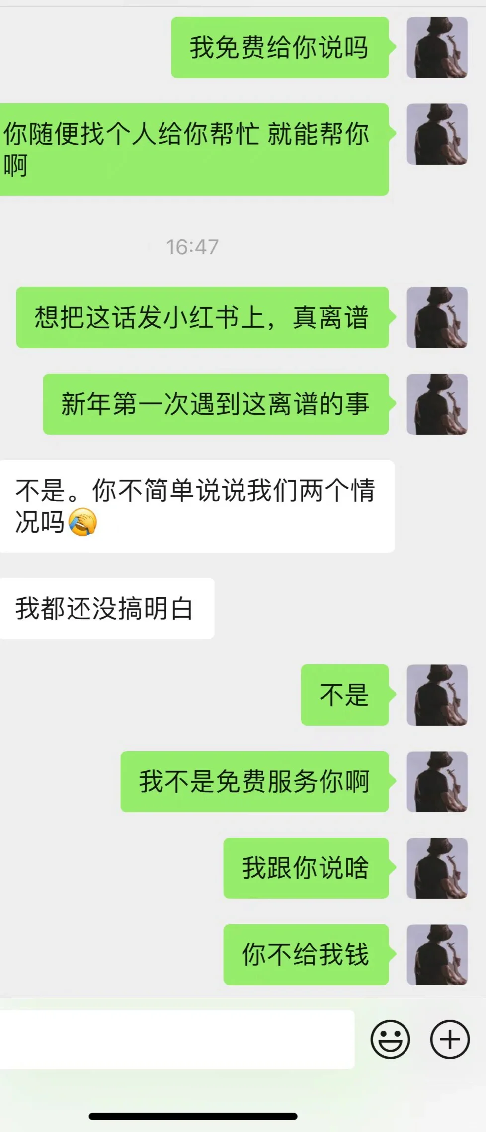 现在的咨询者都这么离谱嘛，