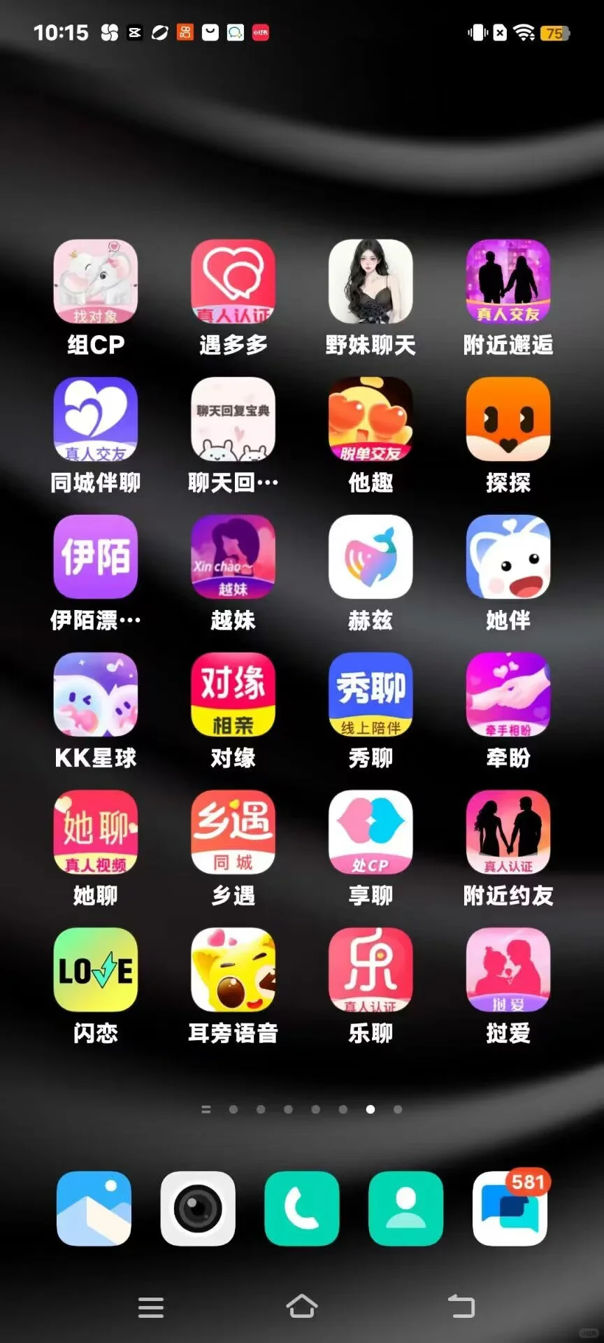 这年头连聊天软件都这么好看？