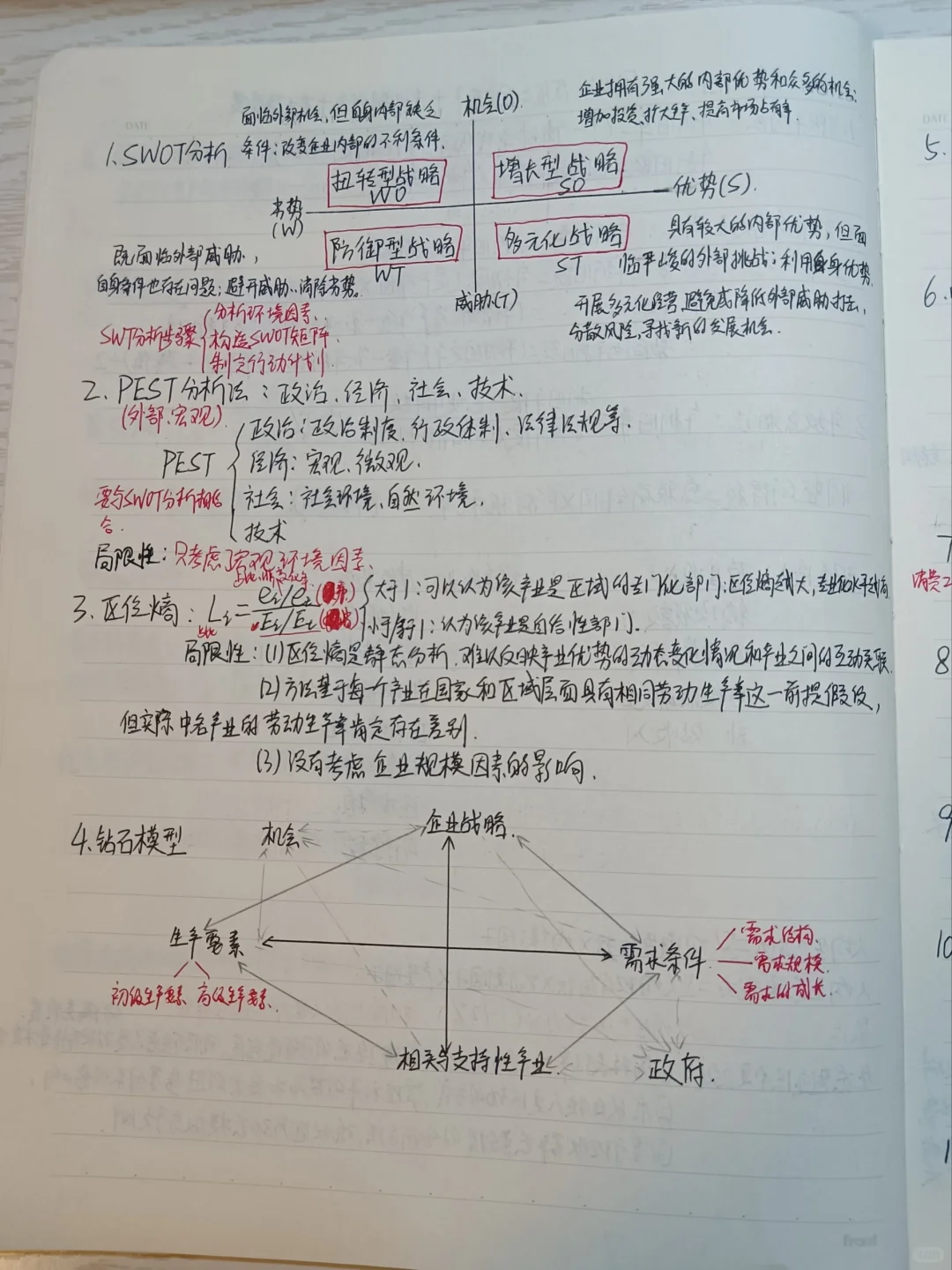 两月过咨询，吐血整理考前五页纸，需要自取