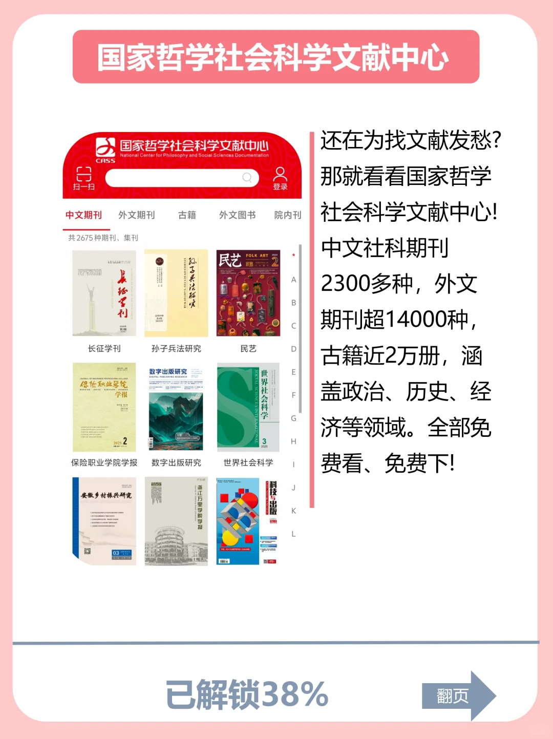 暑假弯道超车！“国家出品”免费学习神器！