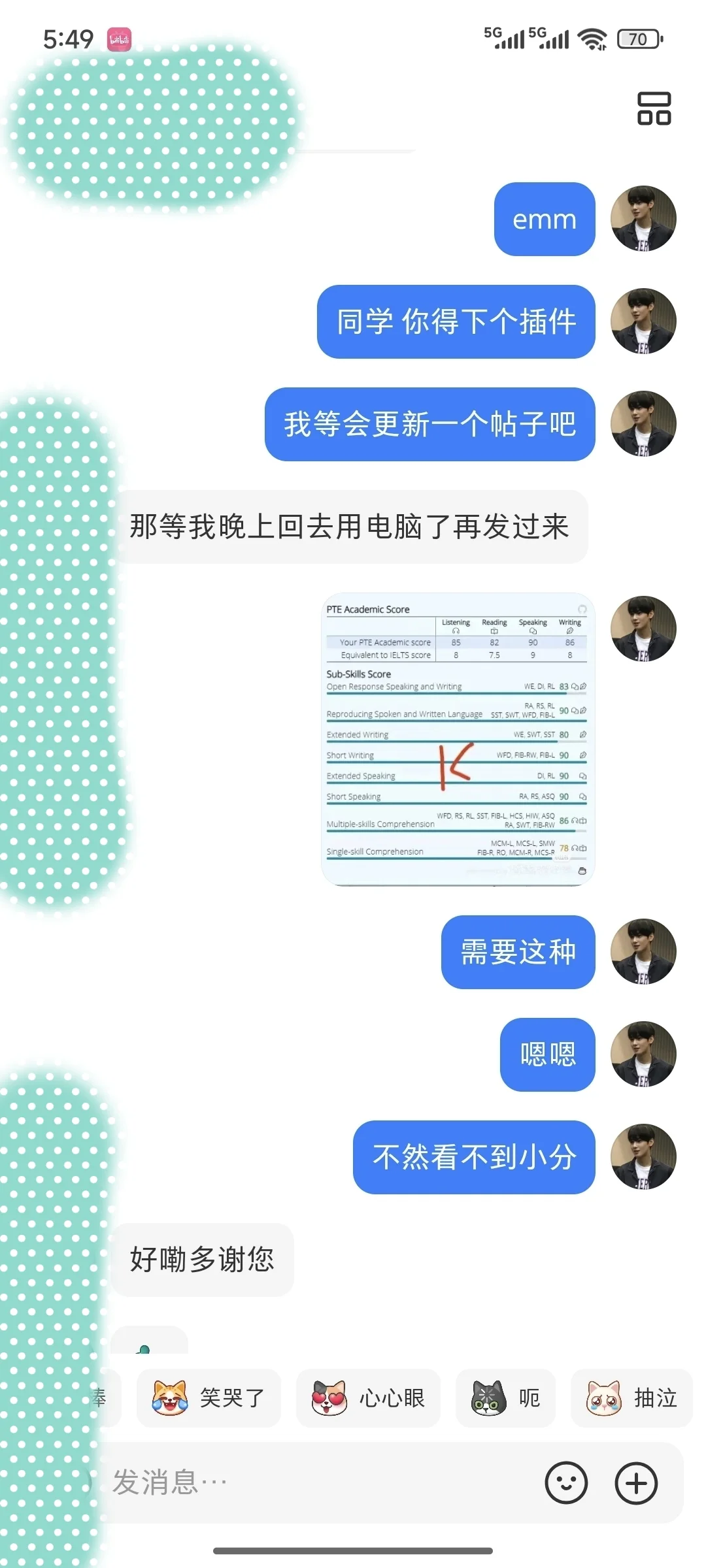pte小分插件安装教学