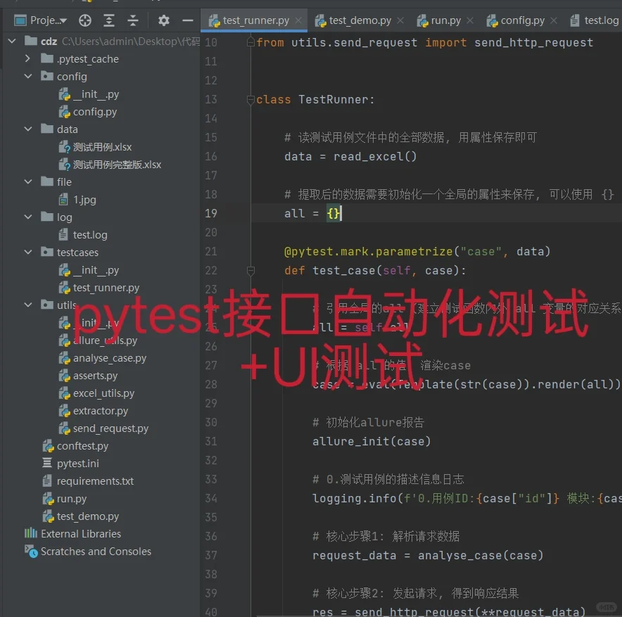 pytest框架源码，web自动化测试