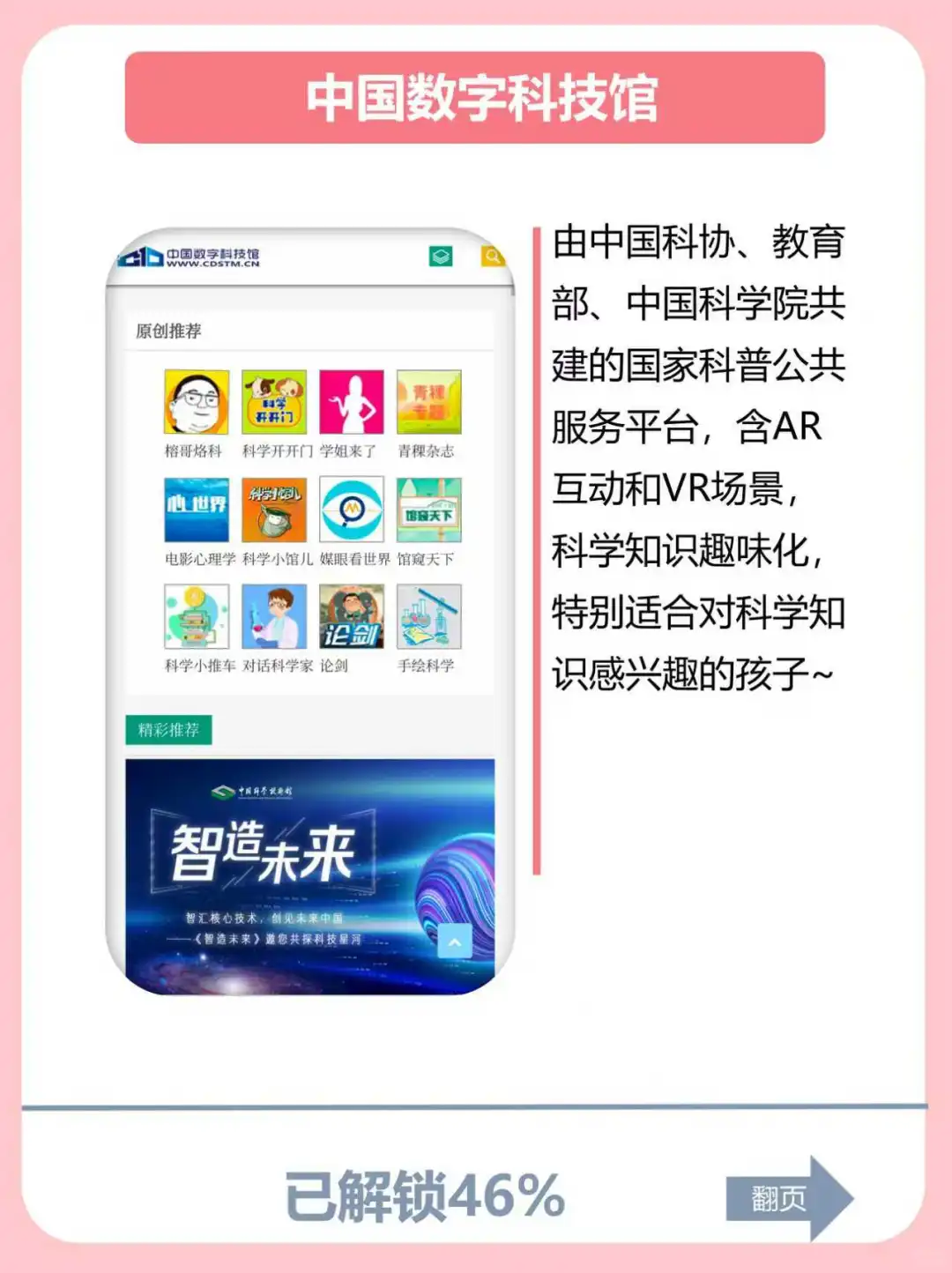 暑假弯道超车！“国家出品”免费学习神器！