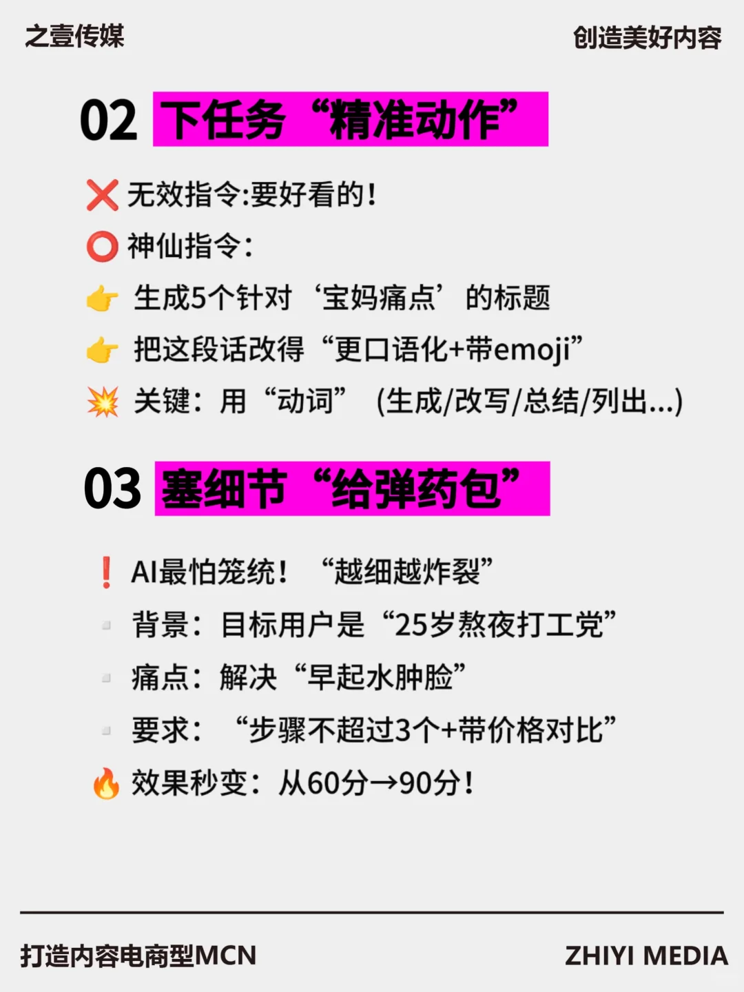 新手请进❗1分钟教你用Ai写出爆款脚本🔥