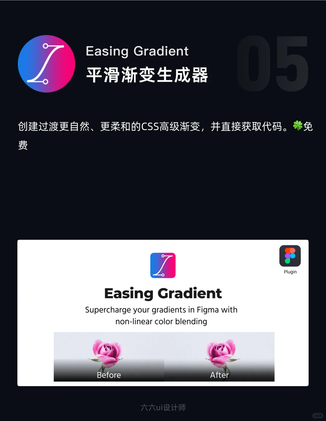 Figma插件推荐｜第52期｜ui设计