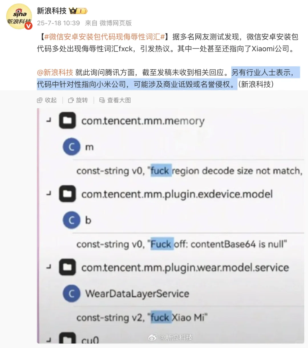 来自程序猿的报复？