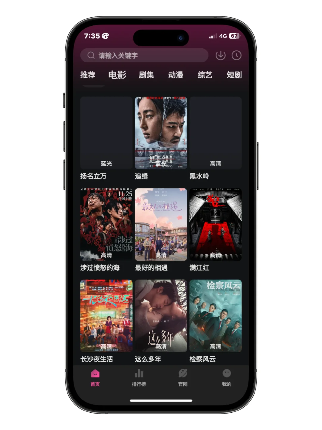 喜欢看剧的进|看🎬神器第 10 弹～！