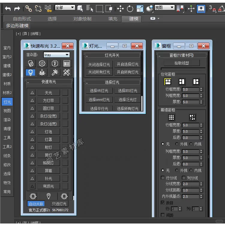 3d第七代插件神器3Dmax插件支持max2025一键