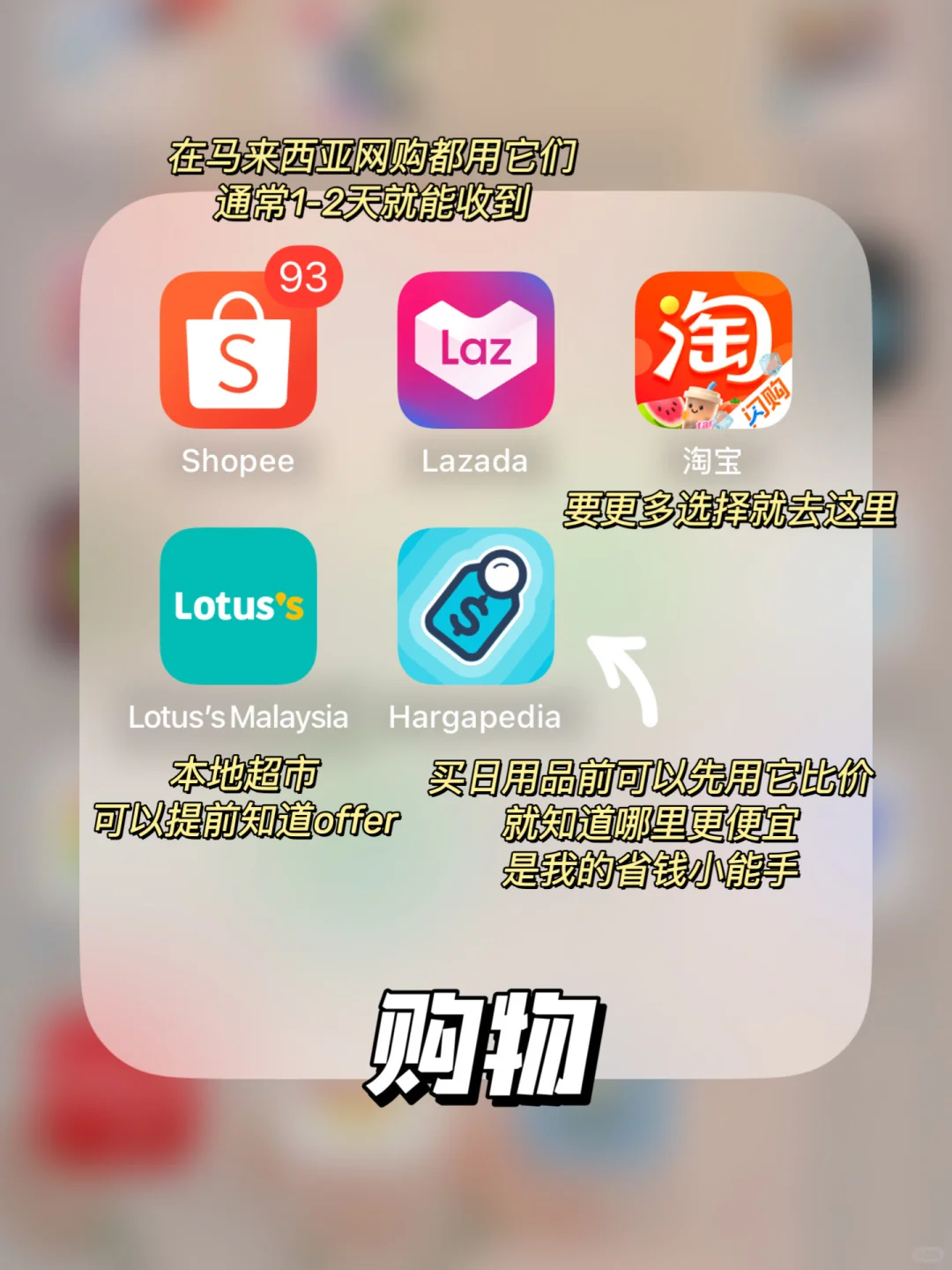 🇲🇾巨实用分享｜在马来西亚就不能没有它们！