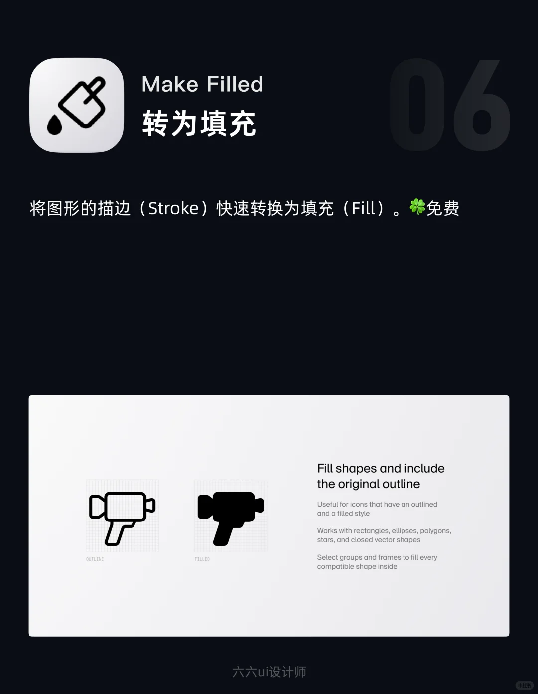 Figma插件推荐｜第52期｜ui设计