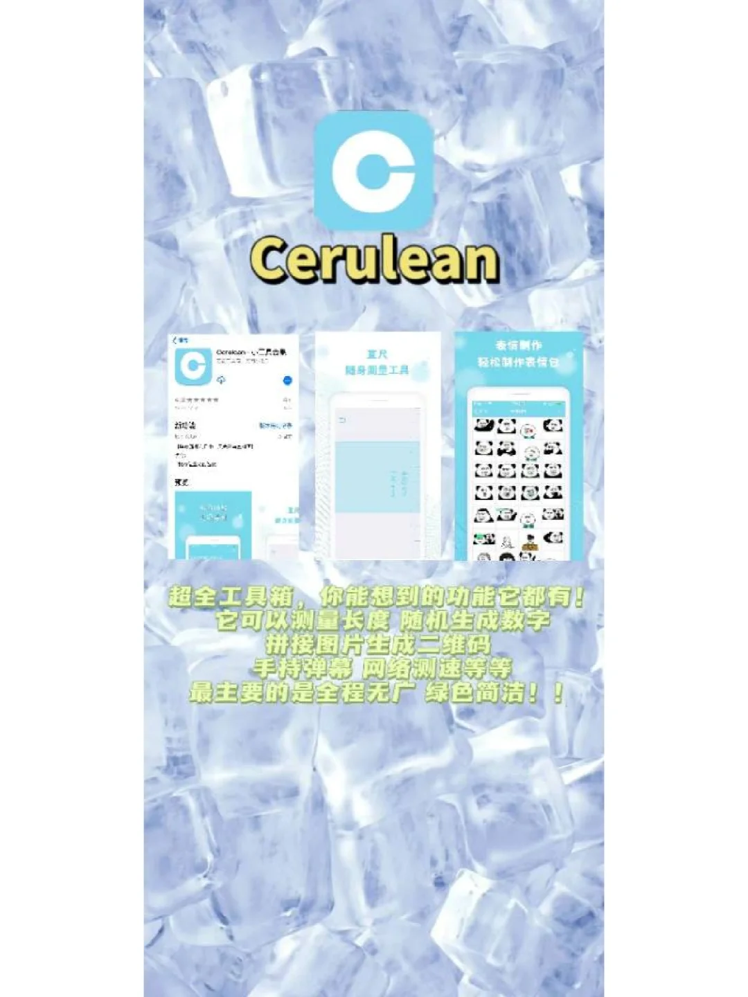 手机内存宝贵，精品app不可少！