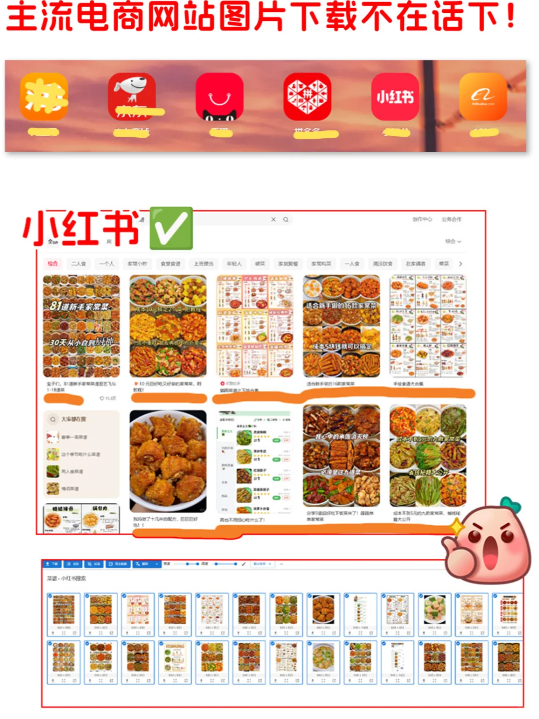 🔥Fatkun图片批量下载工具✅2025年新版