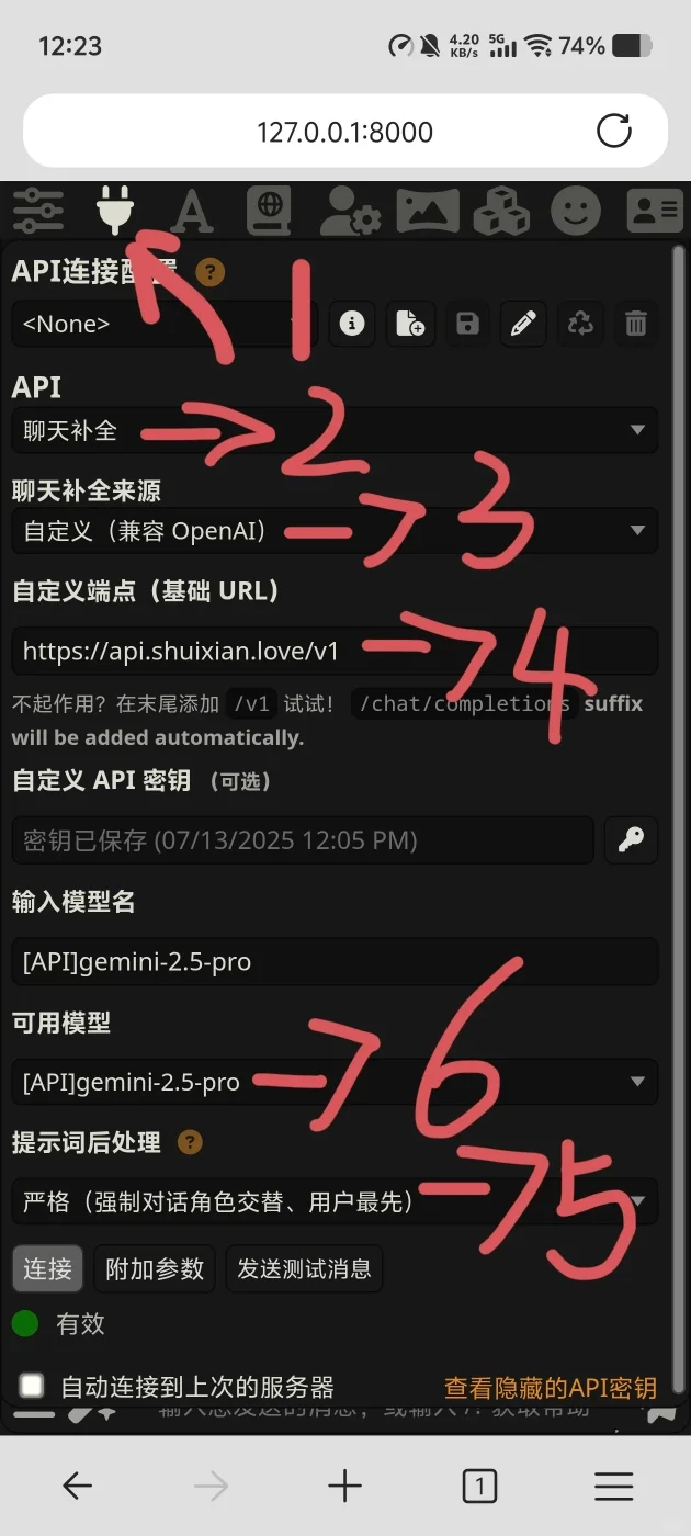 酒馆搭建配置の宝宝级教程