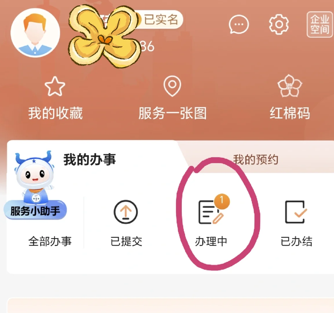 医保定点可多次更改，不要傻傻自费啦