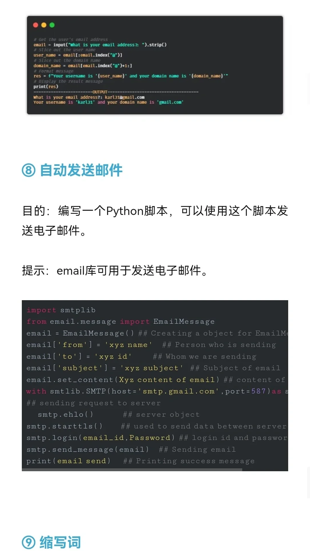 22个python迷你程序