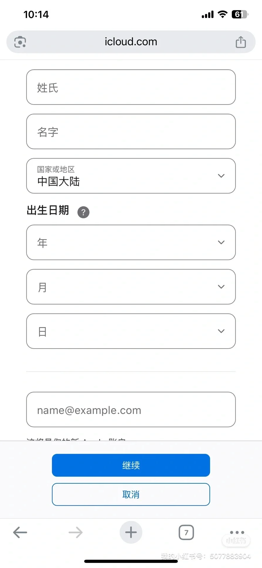 苹果ID账号如何下载其他美区的美区软件