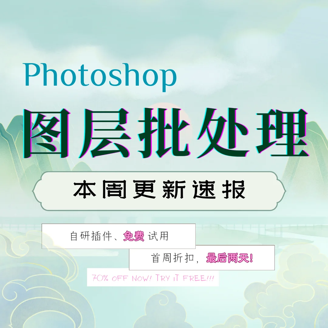 插件更新,感谢每一位用户的宝贵建议!