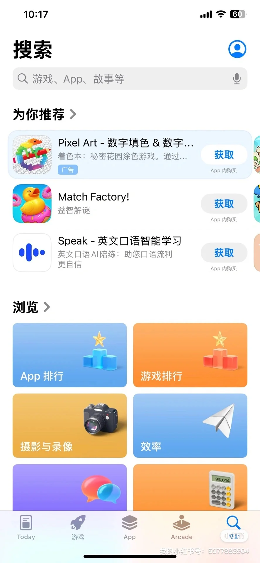 苹果ID账号如何下载其他美区的美区软件