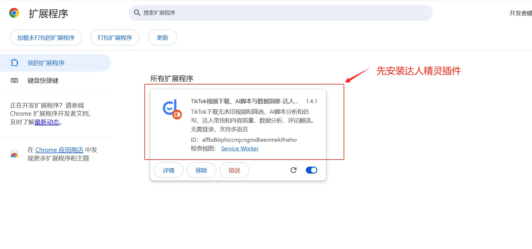 做TikTok爆款视频还可以这么轻松！