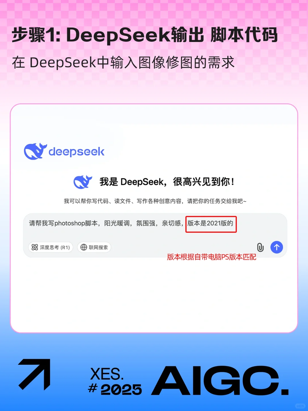 🔥 DeepSeek+PS批量修图杀疯了