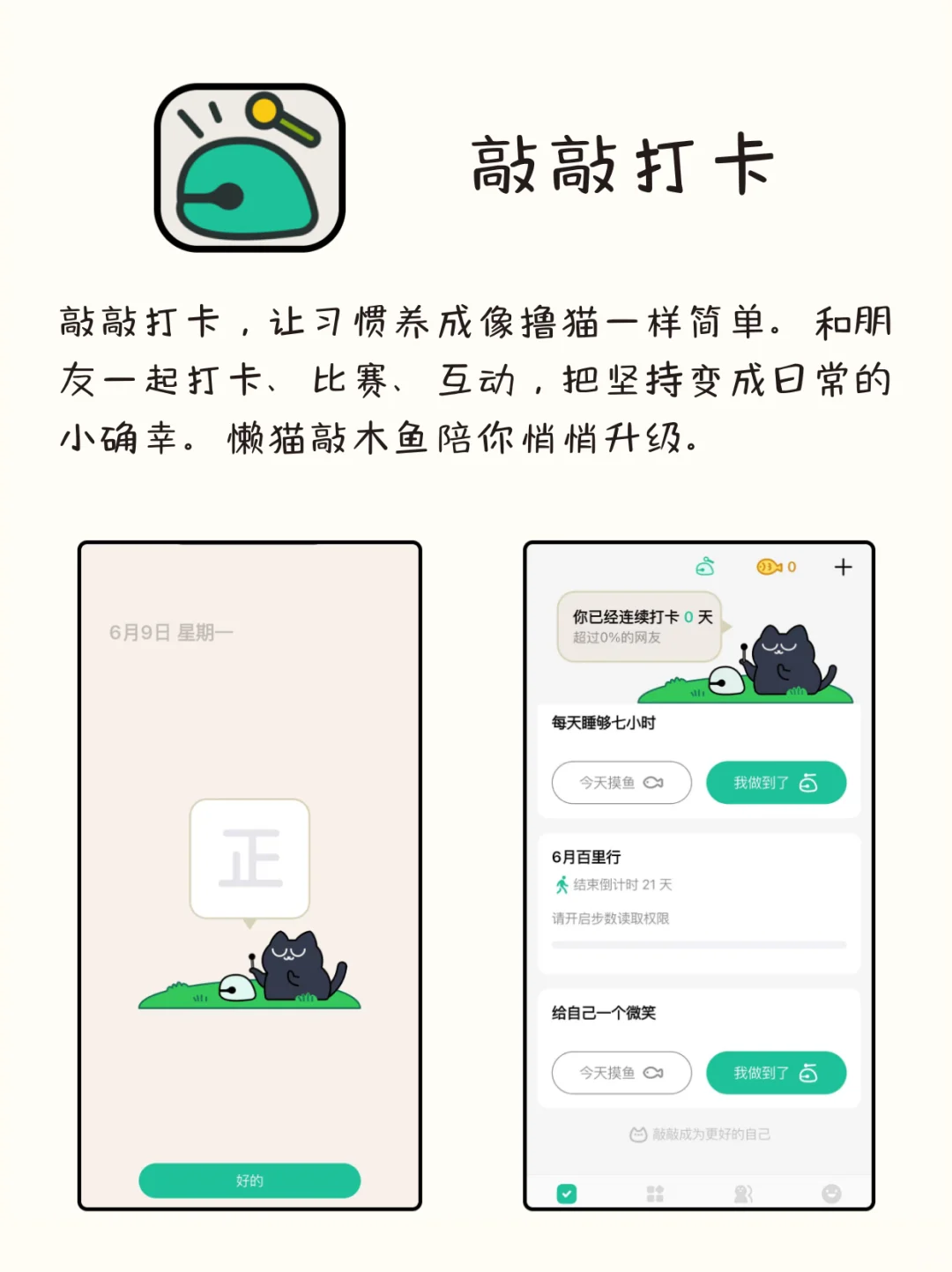 八款自律女孩必备的神仙APP