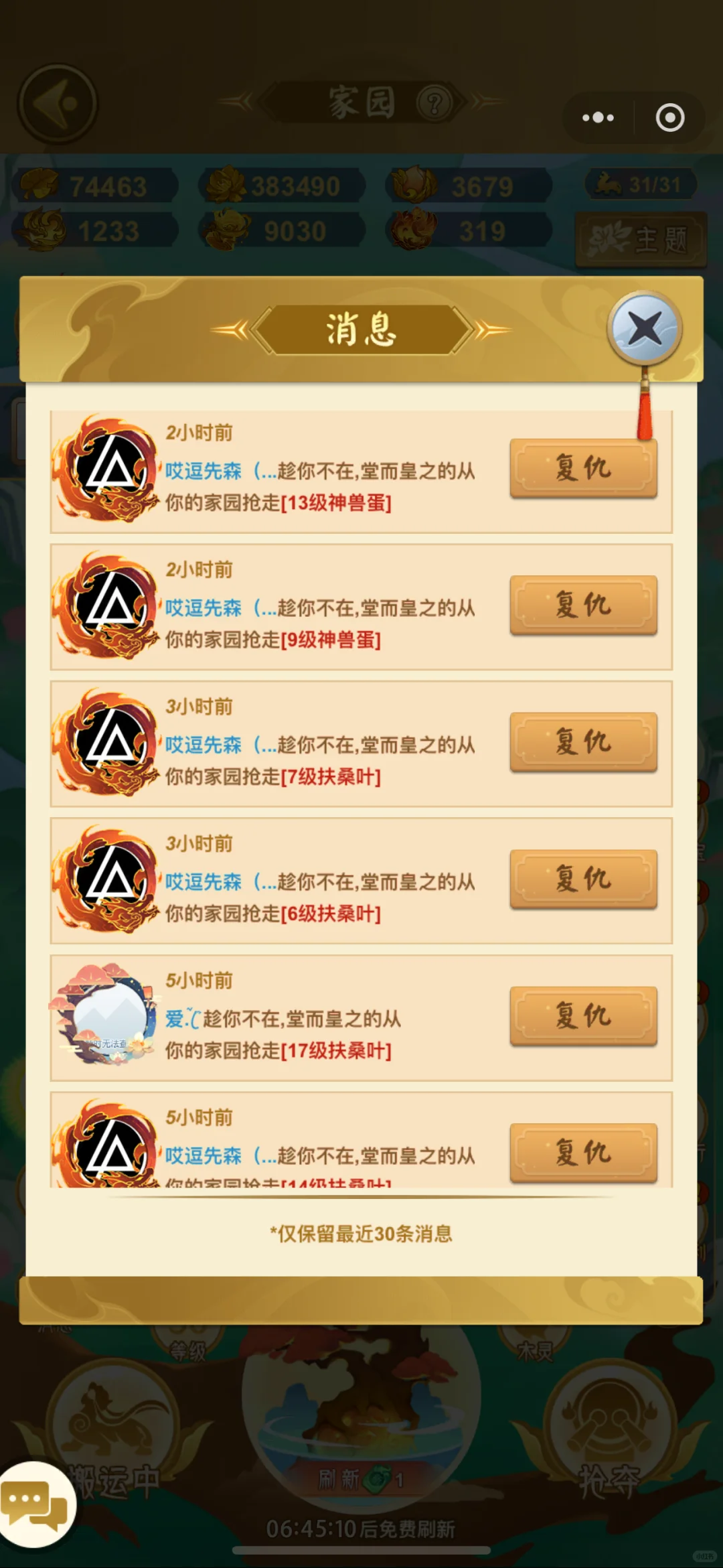 山海经异变脚本佬