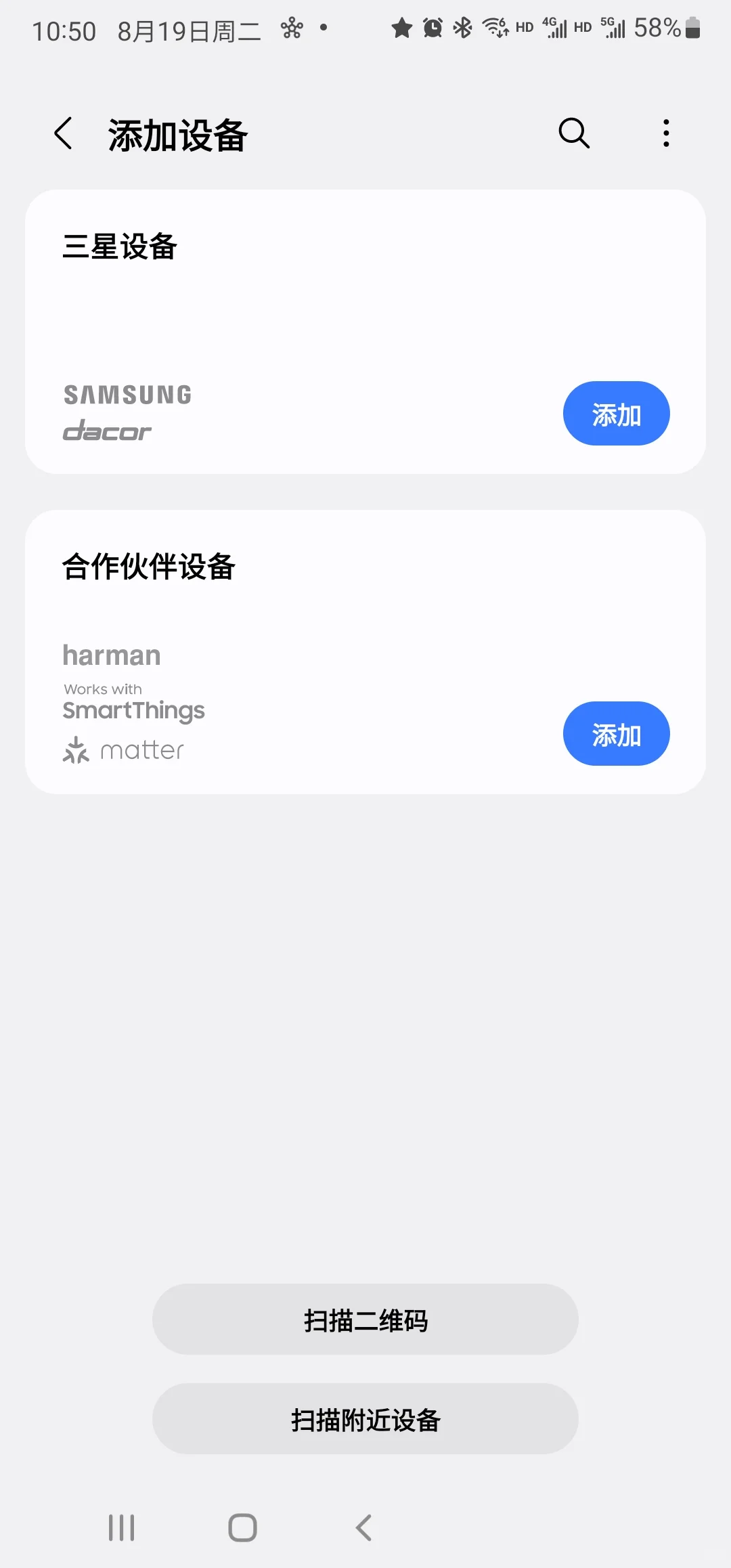 三星手机操控电视实用app