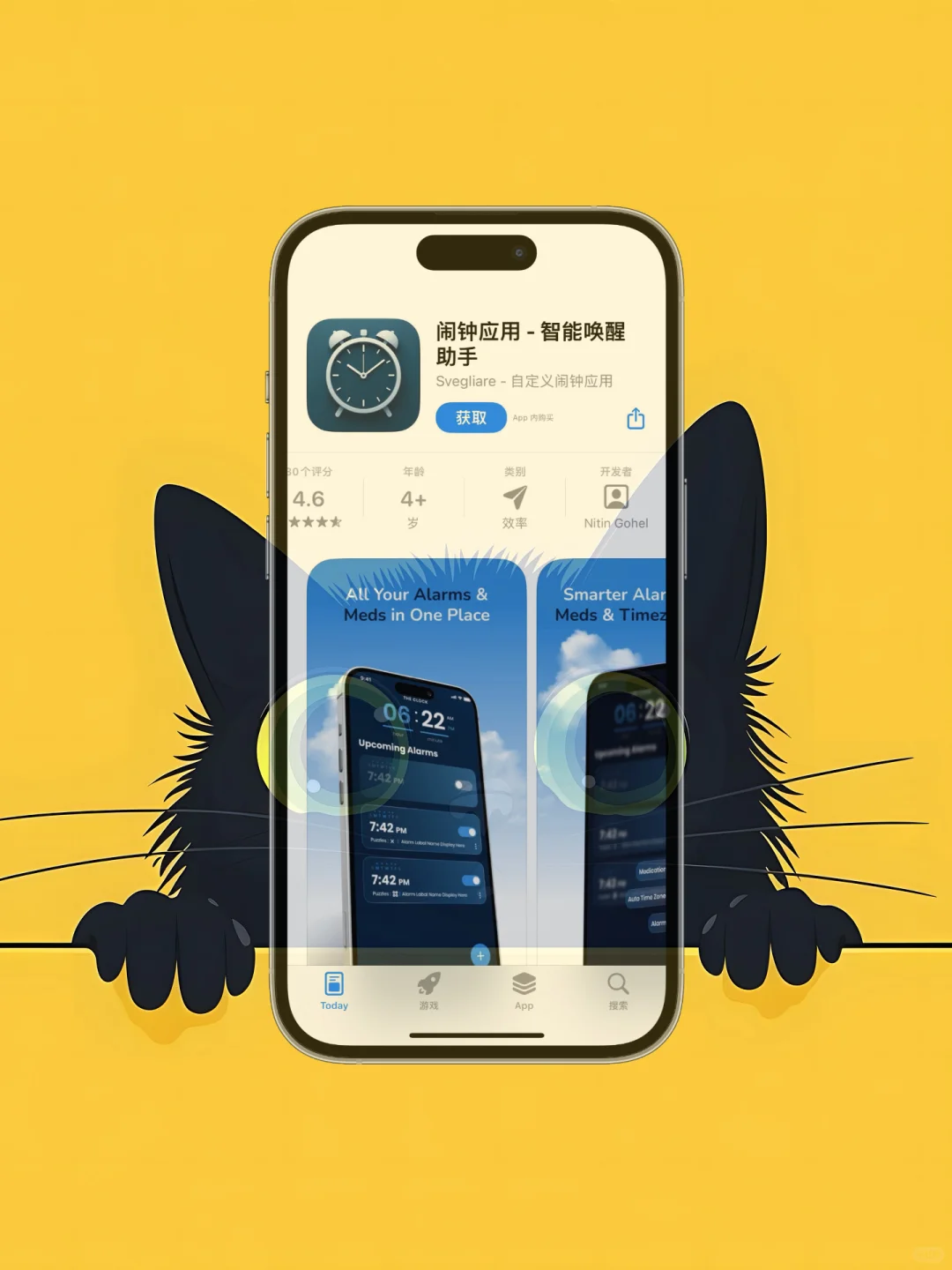 iOS 限免应用精选|25/08/14