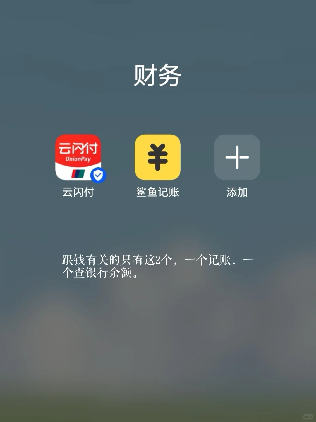 极简日常|简化手机APP
