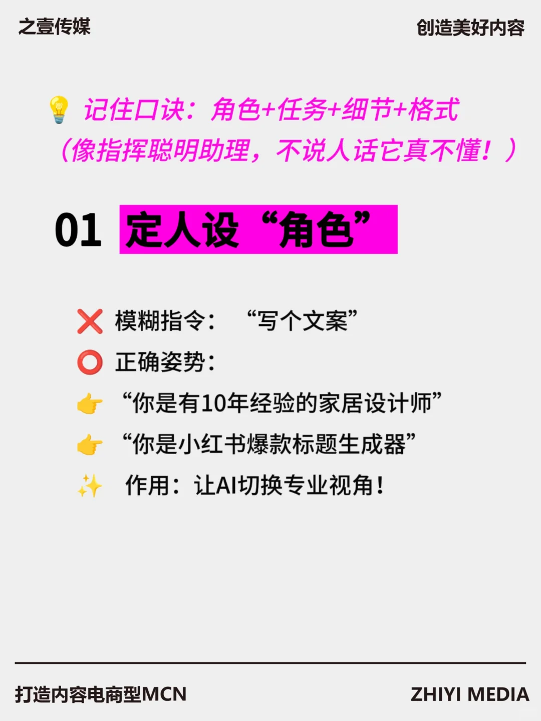 新手请进❗1分钟教你用Ai写出爆款脚本🔥