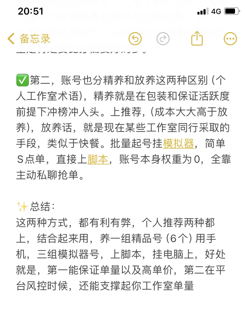 一个人也能做的项目：🎮工作室