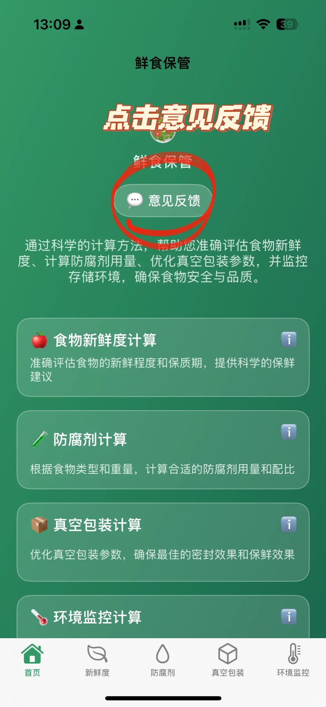 追剧达人，ios版本