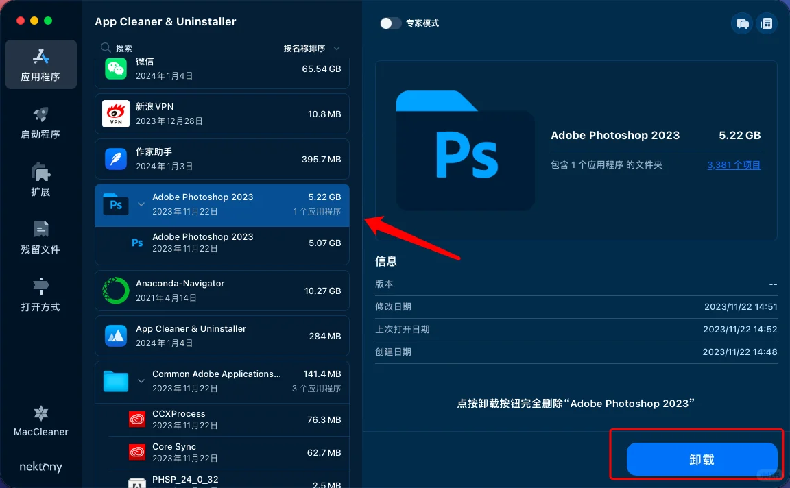 Mac电脑怎么彻底的卸载软件？