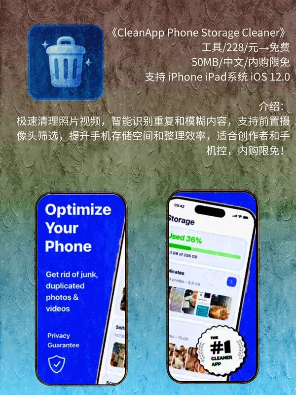 8月 20日 iOS 限免 APP,¥3536→免费