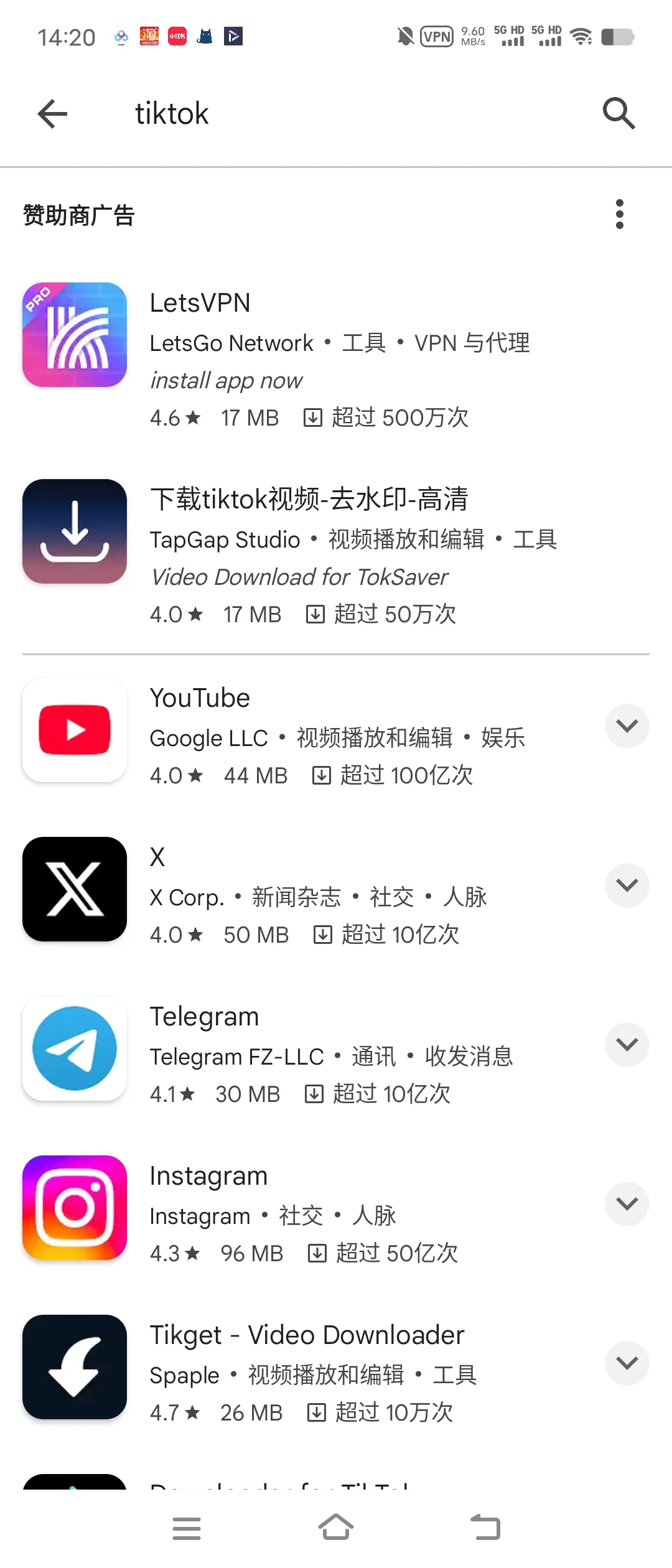 安卓的google play找不到tk软件